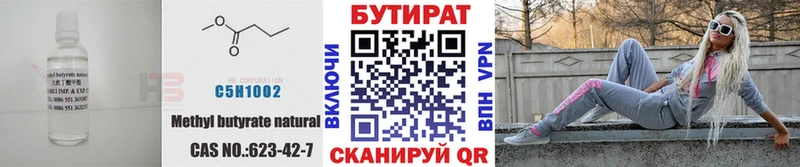 блэк спрут как зайти  Александров  БУТИРАТ BDO 33%  закладки 