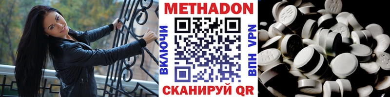 это формула  Александров  Метадон кристалл 